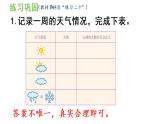六年级上册数学课件-6  百分数（一）练习二十人教版