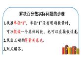 六年级上册数学课件-6  百分数（一）练习十九 人教版