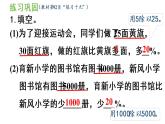 六年级上册数学课件-6  百分数（一）练习十九 人教版