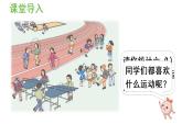 六年级上册数学课件-7  扇形统计图第1课时   扇形统计图的认识人教版