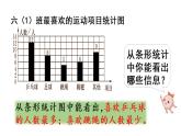 六年级上册数学课件-7  扇形统计图第1课时   扇形统计图的认识人教版