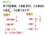 六年级上册数学课件-6  百分数（一）第5课时   求比一个数多（少）百分之几的数是多少人教版