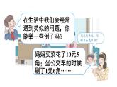 人教版四年级下册数学第1课时 小数的意义课件PPT
