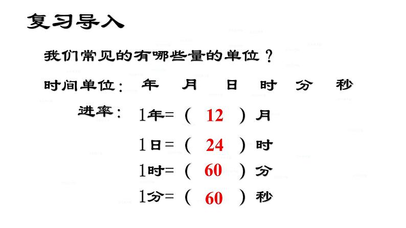 人教版四年级数学下册第1课时 小数与单位换算（1）课件PPT第5页