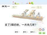连乘、连除PPT课件免费下载
