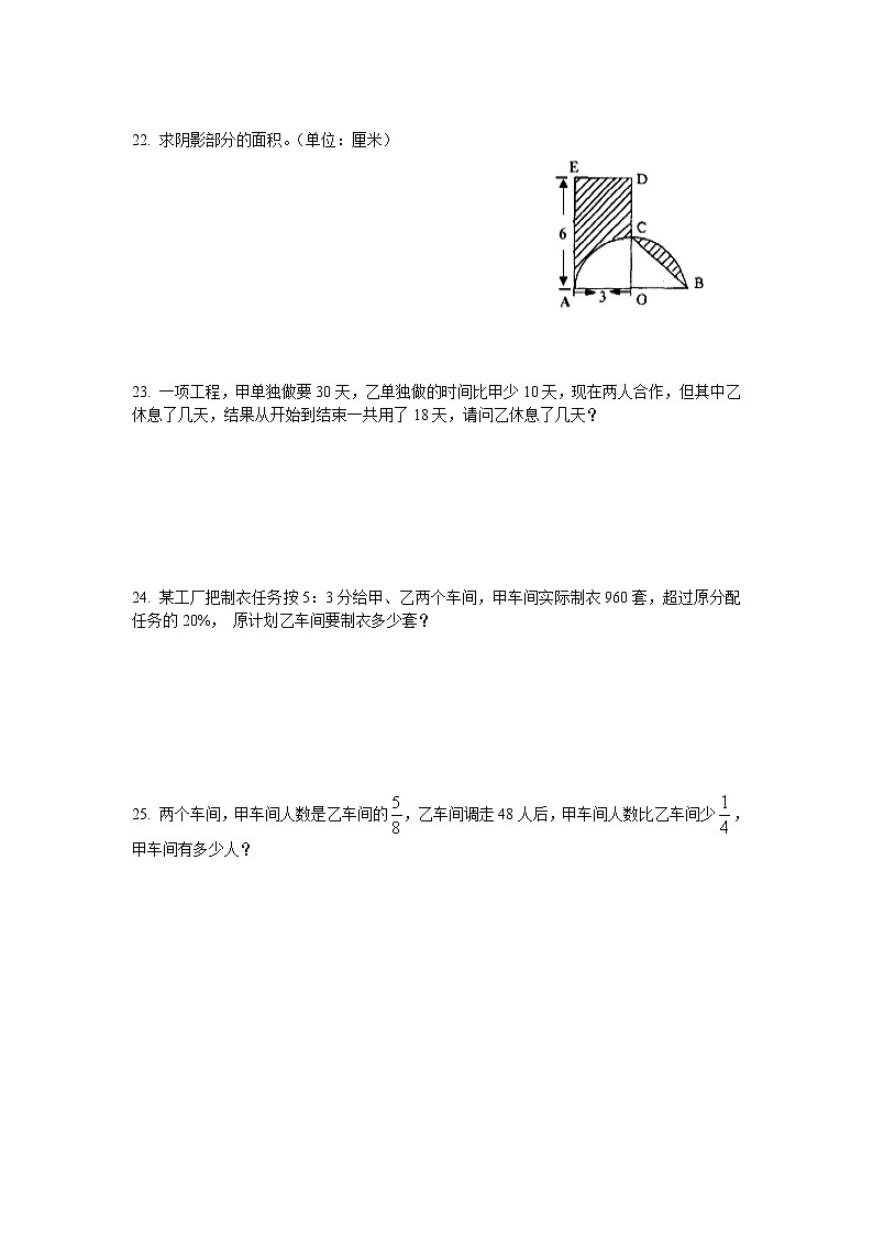 小升初数学选拔试卷及答案第3页