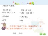滬教版三年級(jí)上冊(cè)《小復(fù)習(xí)》第二課時(shí)ppt