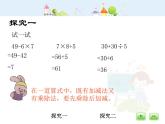 滬教版三年級(jí)上冊(cè)《小復(fù)習(xí)》第二課時(shí)ppt