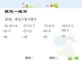 滬教版三年級(jí)上冊(cè)《小復(fù)習(xí)》第二課時(shí)ppt