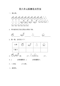 北师大版二年级下册八 调查与记录综合与测试练习题