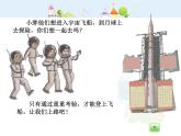 滬教版三年級(jí)上冊(cè)《小復(fù)習(xí)》第一課時(shí)ppt