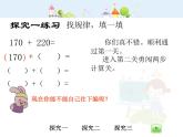 滬教版三年級(jí)上冊(cè)《小復(fù)習(xí)》第一課時(shí)ppt