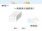 沪教版三年级上册《连乘、连除》第二课时ppt