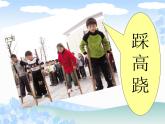 【滬教版】一年級(jí)下冊(cè) 比一比ppt