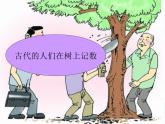 【滬教版】一年級下冊 十個十個地數(shù)ppt