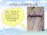 【滬教版】一年級下冊 十個十個地數(shù)ppt