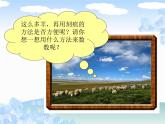 【滬教版】一年級下冊 十個十個地數(shù)ppt