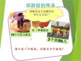 连加、连减及加减混合PPT课件免费下载