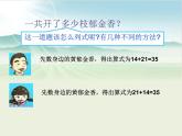 【沪教版】一年级下册 交换ppt