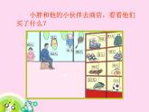 两位数减两位数PPT课件免费下载