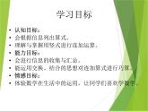 【滬教版】一年級(jí)下冊(cè) 郊外活動(dòng)（連加）ppt