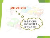 【滬教版】一年級(jí)下冊(cè) 郊外活動(dòng)（連加）ppt