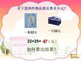 【沪教版】一年级下册 两位数加两位数（不进位）ppt