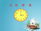 【滬教版】一年級下冊 時間的認識ppt