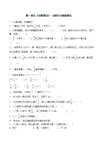 小学数学人教版六年级上册1 分数乘法习题