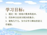 各人眼中的20PPT课件免费下载
