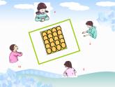 各人眼中的20PPT课件免费下载