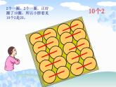 各人眼中的20PPT课件免费下载