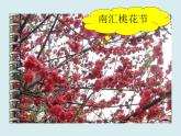 【沪教版】一年级下册 数的表示ppt课件