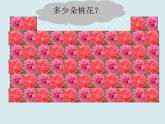 【沪教版】一年级下册 数的表示ppt课件