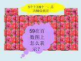 【沪教版】一年级下册 数的表示ppt课件