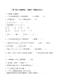 小学数学人教版六年级上册1 分数乘法同步训练题