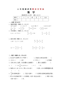 徐州小升初数学试卷和答案及评分标准