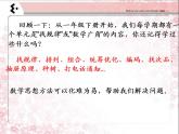 找规律PPT课件免费下载