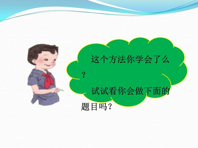 《数学广角——搭配（二）》课件05