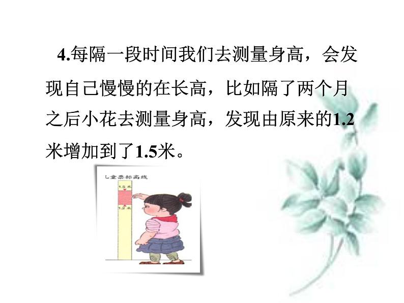 《认识小数》课件06