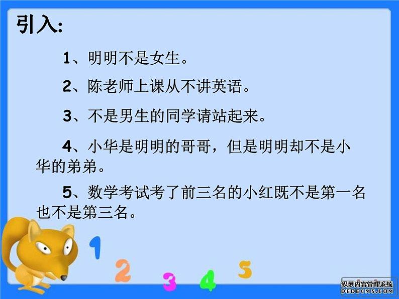 《数学思考—逻辑推理(例7)》课件第3页