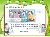 《兩位數(shù)減兩位數(shù)》課件