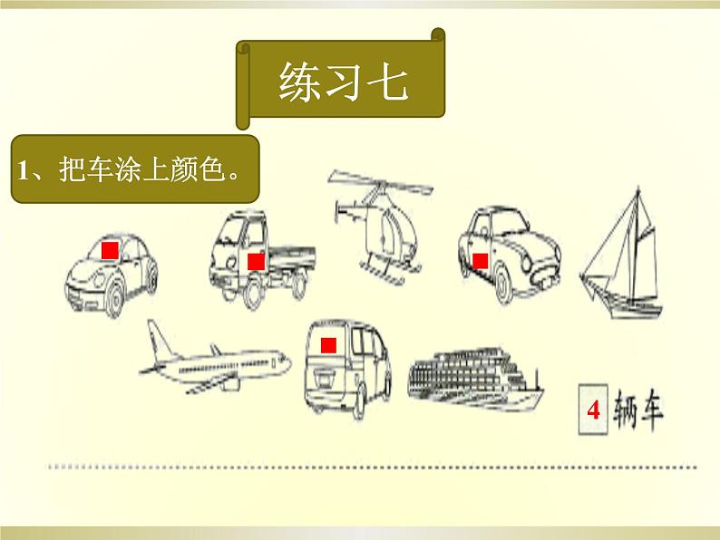 《分类与整理》课件08