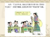 “鸡兔同笼”课件