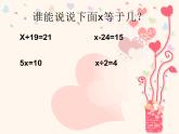 （人教新課標(biāo)）五年級數(shù)學(xué)上冊課件解方程5