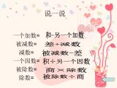 （人教新課標(biāo)）五年級數(shù)學(xué)上冊課件解方程5