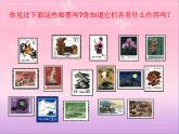 六年級數(shù)學(xué)下冊《郵票中的數(shù)學(xué)問題》PPT課件(人教新課標(biāo))