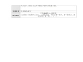 七、万以内数的认识第八课时教学设计