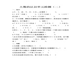 大数的认识PPT课件免费下载