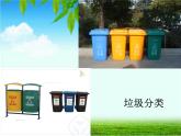 分类与整理课件